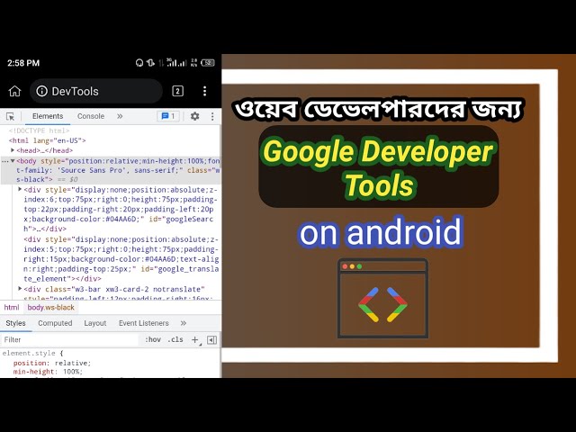 how to enable inspect elements on android devices.