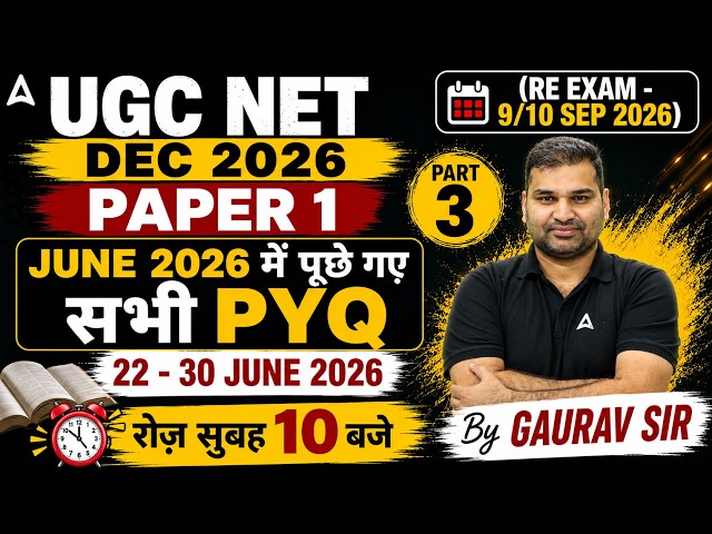 UGC NET Paper 1 | UGC NET Paper 1 Preparation | UGC NET Paper 1 Previous Year Question By Gaurav Sir