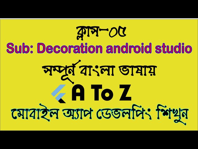 Flutter Bangla tutorial with  Decoration android studio  2021, Class -05