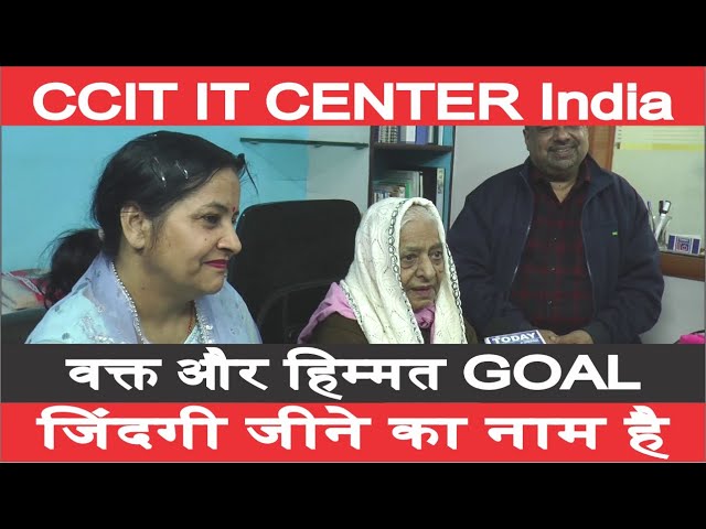 याद रखो! सफलता तुम्हारे कदम चूमेगी | CCIT Computer Training Institute  Ludhiana Punjab | Goal Life