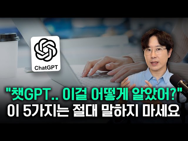 무심코 입력한 한 줄. 당신은 오늘도 AI에 개인정보를 넘기고 있습니다