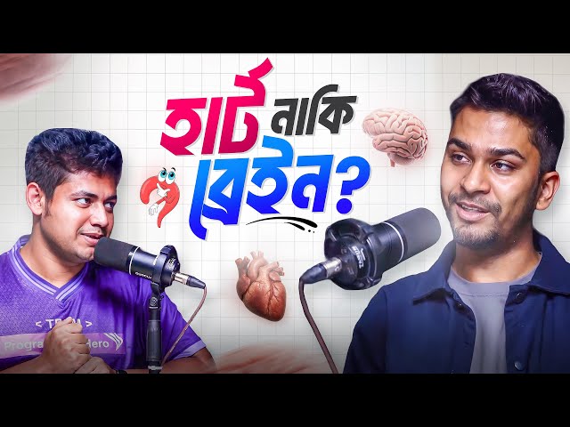 ক্যারিয়ারের সঠিক সিদ্ধান্ত নেয়া উচিত যেভাবে! | Ahmed Hasan