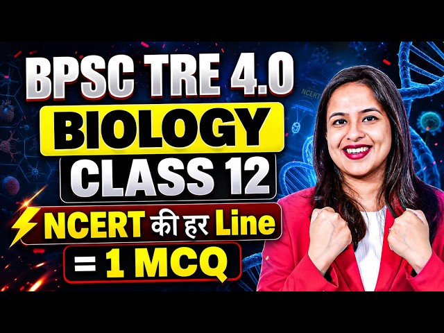 BPSC TRE 4.0 Latest News | BPSC TRE 4.0 Science Strategy 2026 | BPSC TRE 4.0 कम सीटों पर Selection?