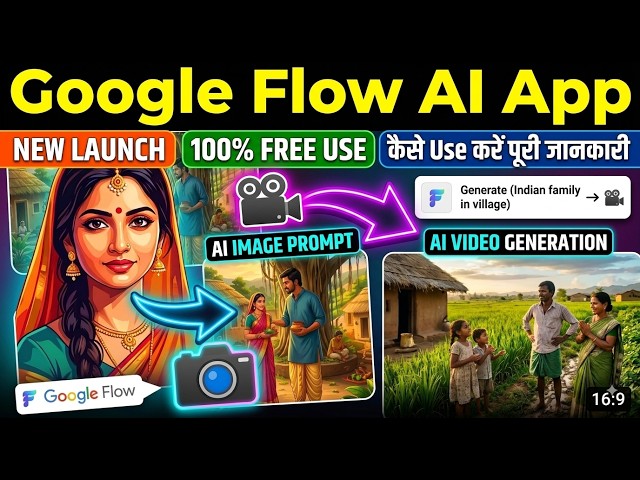 Google Flow AI App Kaise Use Kare? 🚀 Free AI Video & Image Generator | Full Tutorial | Flow ai app