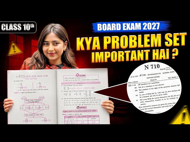 Can We Skip Problem Sets? 🤔 | Class 10 Maharashtra Board 2027 | Algebra & Geometry
