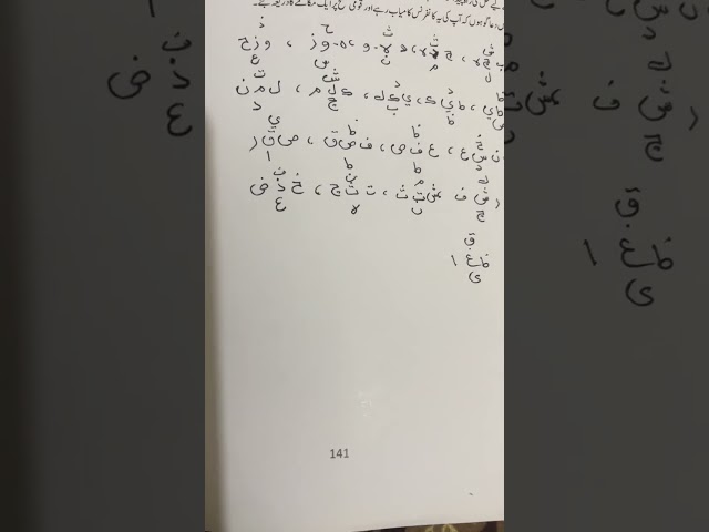 Ilm Jafr ke Mustasalah kiun Jawab dete hein :- Logical Explanation. 