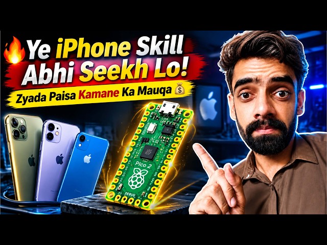🔥 Ye iPhone Skill Abhi Seekh Lo! | Zyada Paisa Kamane Ka Mauqa 💰