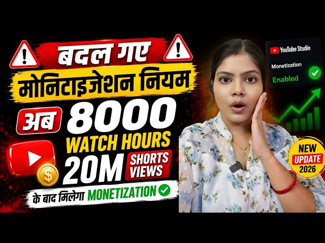😱Now 4000 Watch Hours and 10M Views Won't Monetize Your Channel ❌ YouTube New Monetization Update