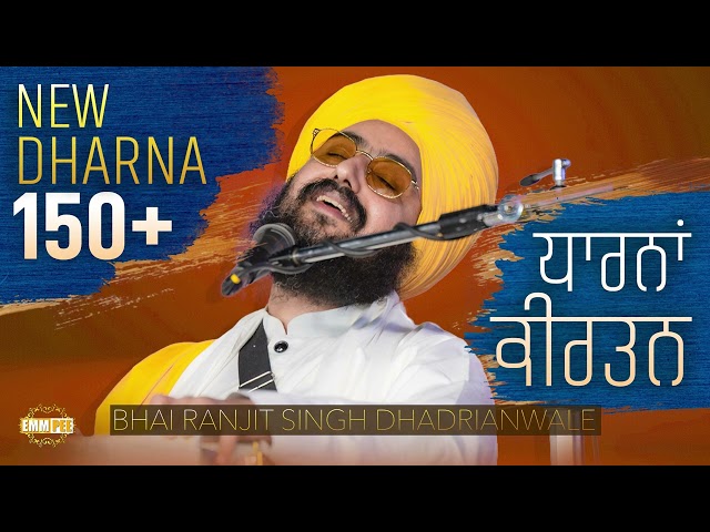 New Dharna Kirtan 2026 | Audio - Jukebox | Bhai Ranjit Singh Dhadrianwale  @EmmPee ​