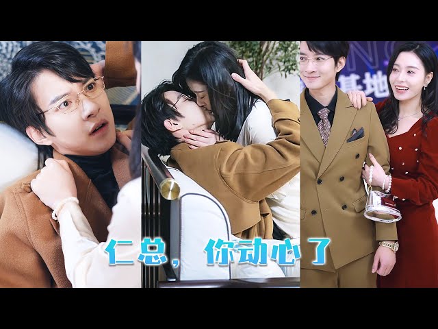 The sweet girl tames the deadly-cool CEO, he spoils her like a princess.