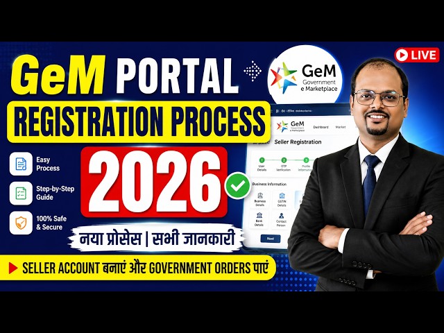 How to Register as a Seller on GeM Portal | Full Process
