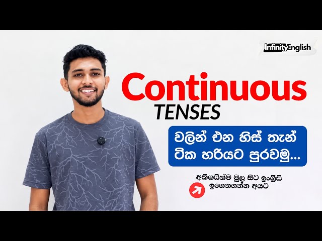 Continuous Tenses | Active Voice & Passive Voice | #Continuous tenses #infinity 