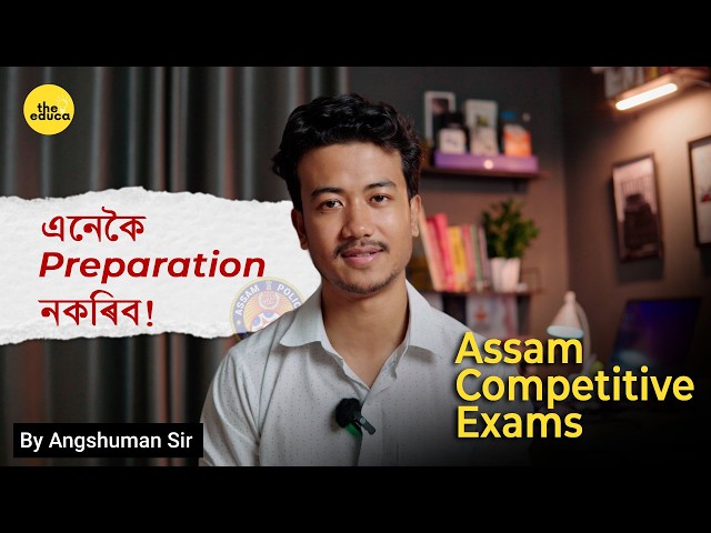 Don’t Start Preparation for Assam Competitive Exams Before Watching This
