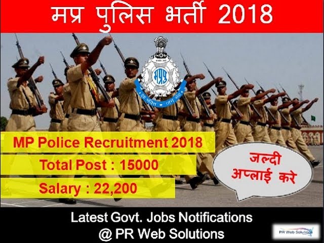 MP Police Constable Bharti 2018 || मप्र पुलिस भर्ती 2018 || Latest Government Jobs || Sarkari Naukri