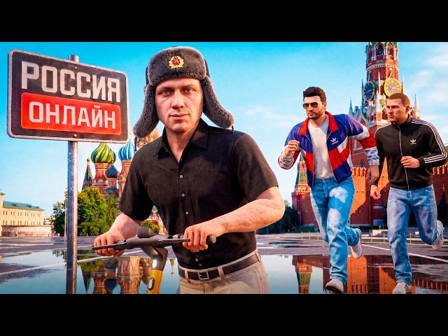 FIRST LOOK AT RUSSIA ONLINE! in GTA 5 - SNIPING SIM CARDS AND PHONE NUMBERS!