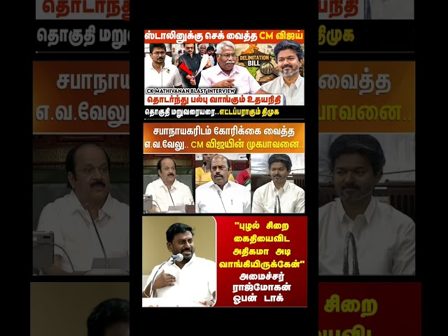 TVK Thalapathy VijayAnna || #tvk#cmotamilnadu #tamil#breakingnews#thalapathy#vijay#news