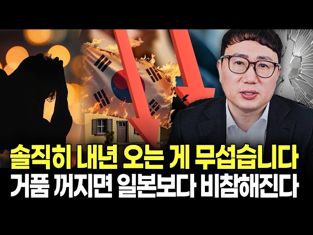 Companies are failing, but housing prices are rising? That's not normal.