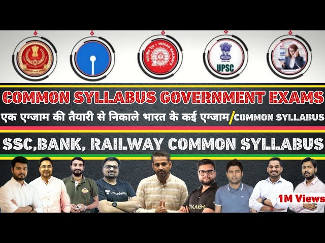 Common Syllabus For All Government Exams||Analysis By Pankaj Sir