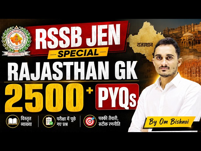 RSSB JEn Rajasthan Gk Previous Year Paper Analysis by Om Bishnoi । Rajasthan Gk For JEn 2026