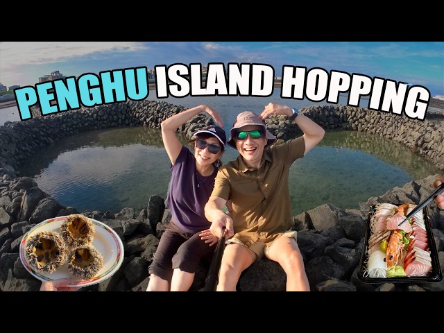 Penghu Travel Guide Part 1 - Island Hopping in Jibei, Xiyu and Wang'an