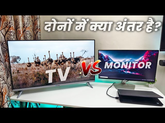 TV vs Monitor Difference | Monitor vs TV for PC | TV vs Monitor Gaming  