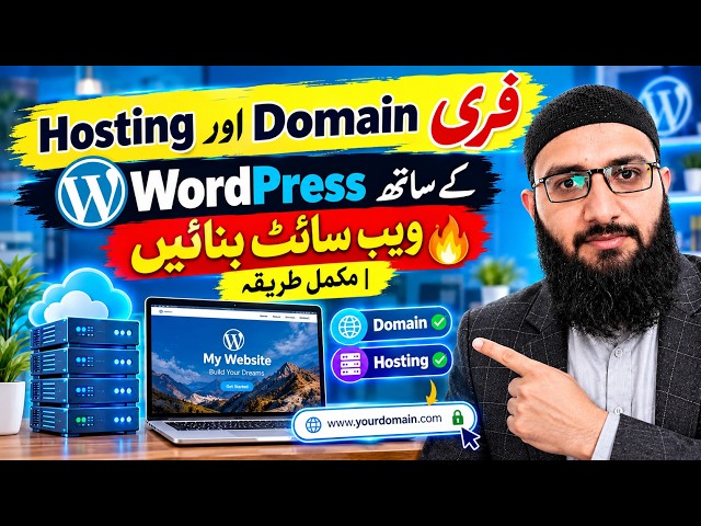 How to Create a WordPress Website with Free Domain & Hosting | Complete Tutorial 2026