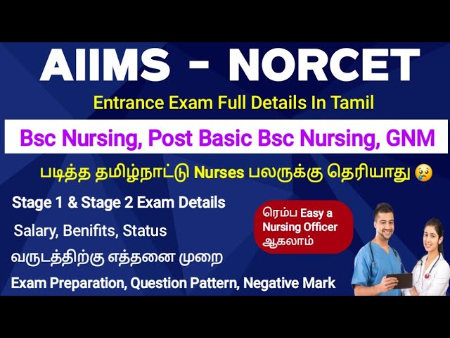 AIIMS - NORCET Nursing Officer Exams Full Details In Tamil / Bscnursing, GNM, Post Basic BscNursing