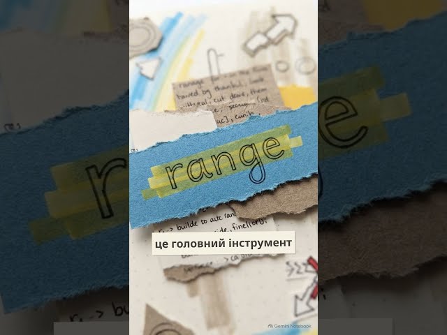 Секрети функції range у Python