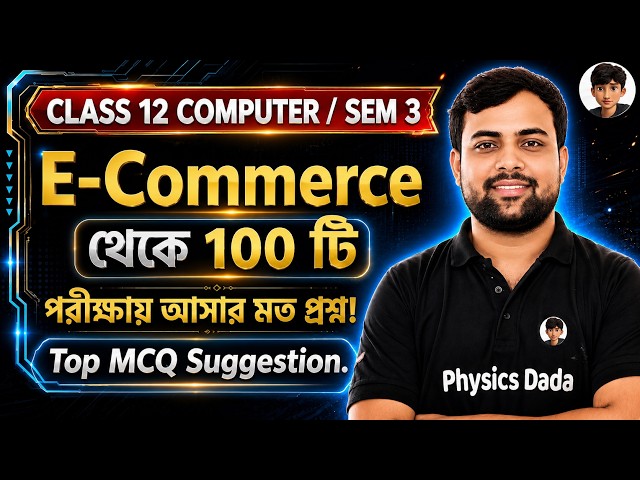 E-Commerce Complete Chapter in One Shot | Class 12 Computer | Semester 3 | HS 2026