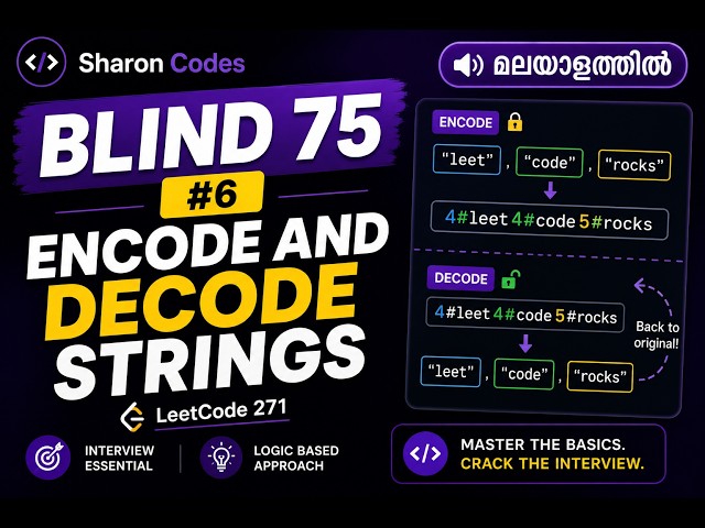 6. Encode Decode Strings | BLIND 75 in Malayalam | DSA
