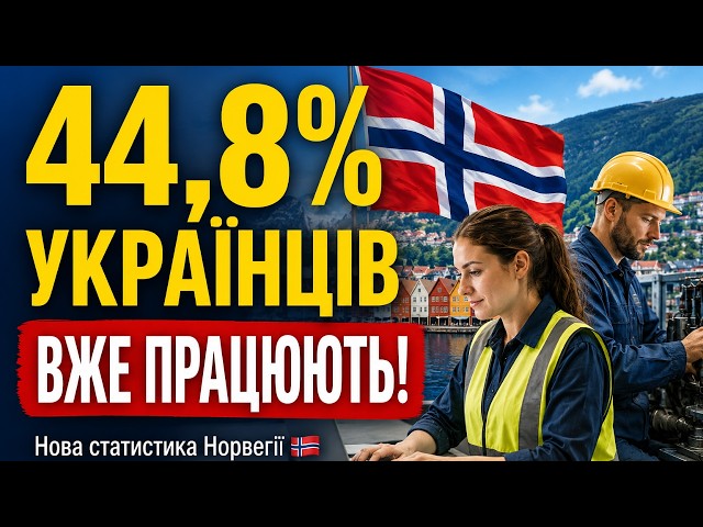 ARE UKRAINIANS REALLY NOT WORKING? New data from Norway