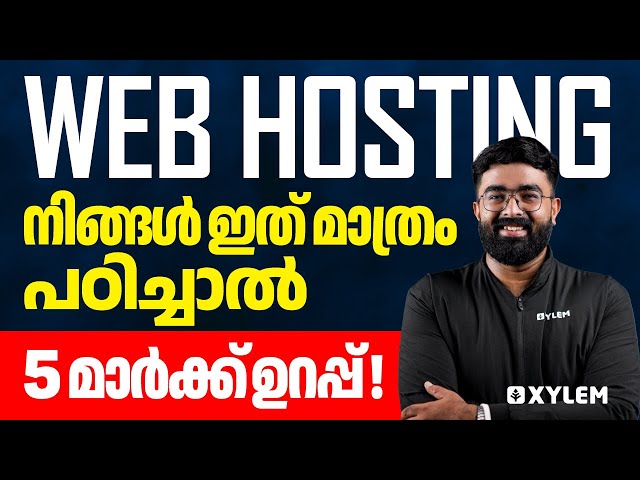 Web Hosting നിങ്ങൾ ഇത് മാത്രം പഠിച്ചാൽ 5 മാർക്ക്‌ ഉറപ്പ് | Xylem Plus Two Commerce