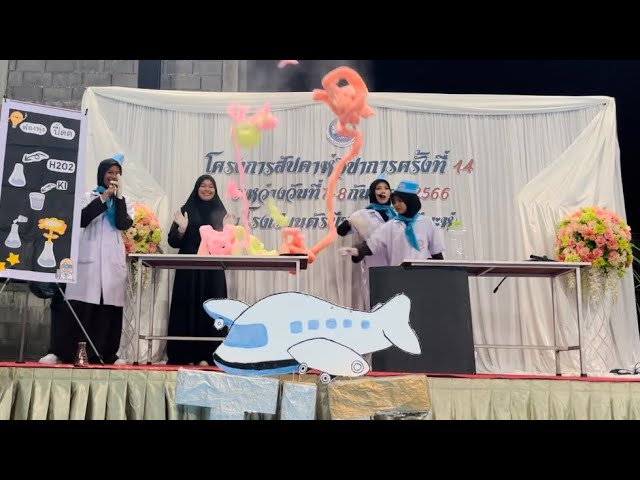 The miracle of Science  #scienceshow