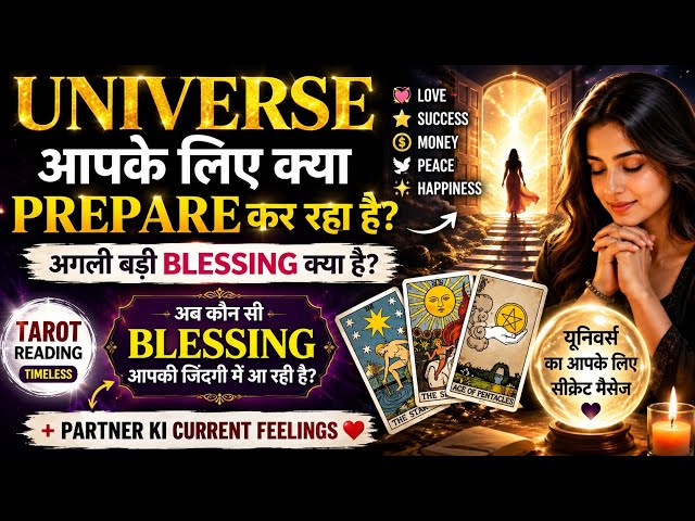 💚 Universe Ki Ye Blessing Aapki Life Badal Degi! ✨ Partner Ki Current Feelings
