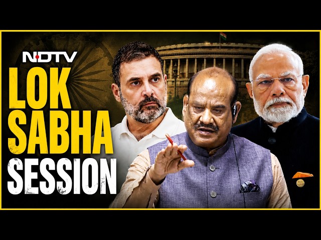 Parliament Session LIVE | Lok Sabha LIVE | Parliament Monsoon Session LIVE | Sansad TV | Lok Sabha
