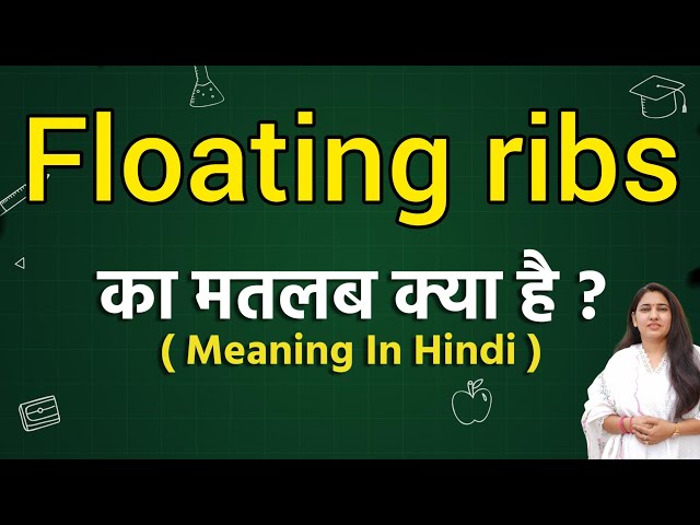 Floating ribs meaning in Hindi | What is the meaning of floating ribs | Word meaning