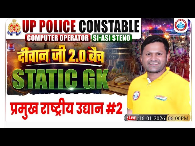 UP Police Static GK Class प्रमुख राष्ट्रीय  उधान #2  | UP Constable/Computer Operator/SI ASI Static 