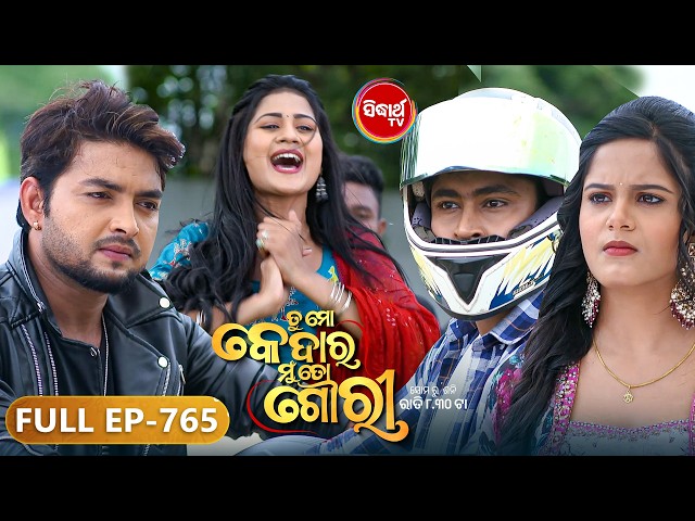 Tu Mo Kedar Mun To Gouri - ତୁ ମୋ କେଦାର ମୁଁ ତୋ ଗୌରୀ | Full Ep 765 | Mega Serial |Sidharth TV @8:30 PM