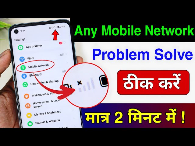 Mobile Network Problem Solved | Mobile network not available | Airtel & Jio network problem solution