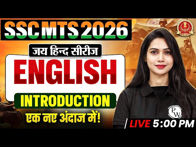 SSC MTS English Class 2026 | SSC MTS English Introduction Class - 01 | English By Neha Mam
