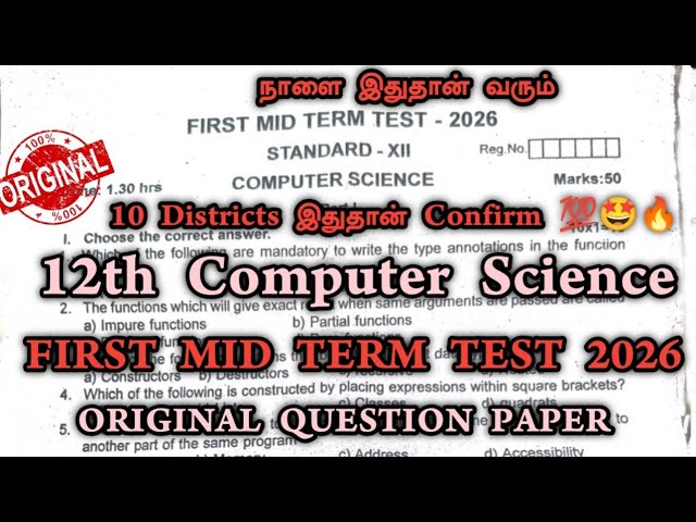12th Computer Science First Mid Term Question Paper 2026 | 1st Mid Term Exam Questions 2026 - Part 2