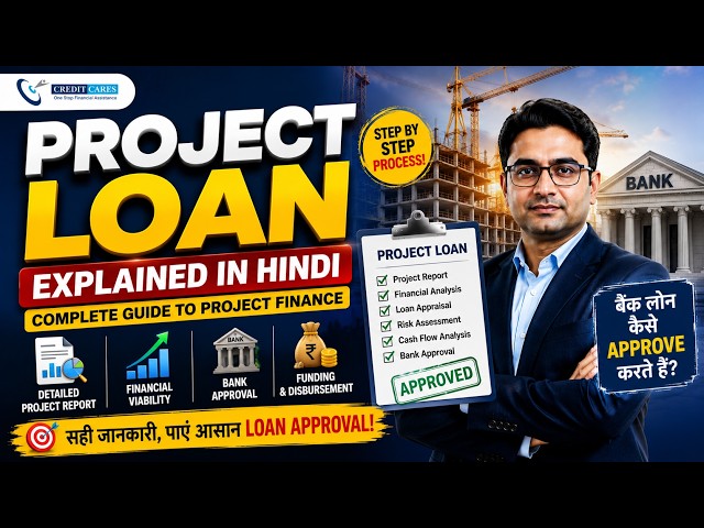 Project Loan Explained in Hindi | Complete Guide to Project Finance & Bank Loan Approval