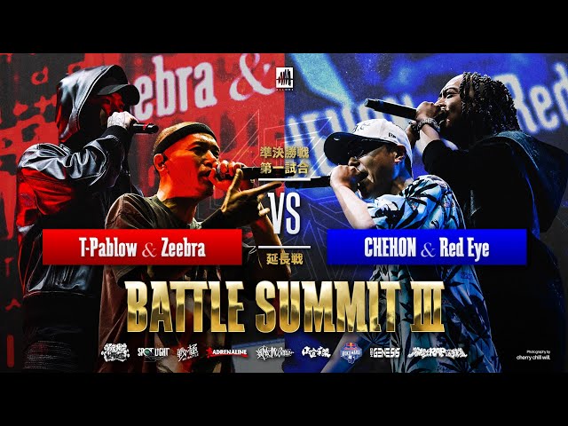 【延長戦】T-Pablow & Zeebra vs  CHEHON & Red Eye/BATTLE SUMMIT III(2026.8.11)