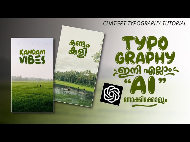 Now “AI” Will Do Any TYPOGRAPHY TEXT For You..🥵🔥🔥 | MALAYALAM TYPOGRAPHY TUTORIAL