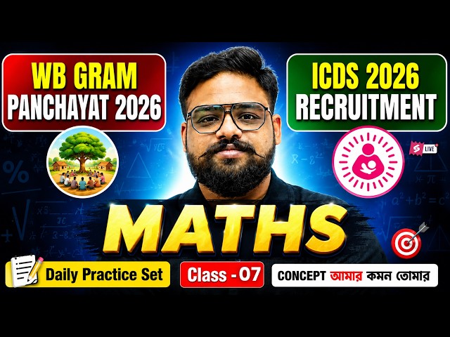 ICDS Exam Preparation 2026 | ICDS Supervisor Math Class | Practice Set By Shubham Sir