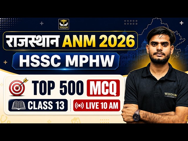 Rajasthan ANM 2026 & HSSC MPHW | Top 500 Most Expected MCQs | Class 13