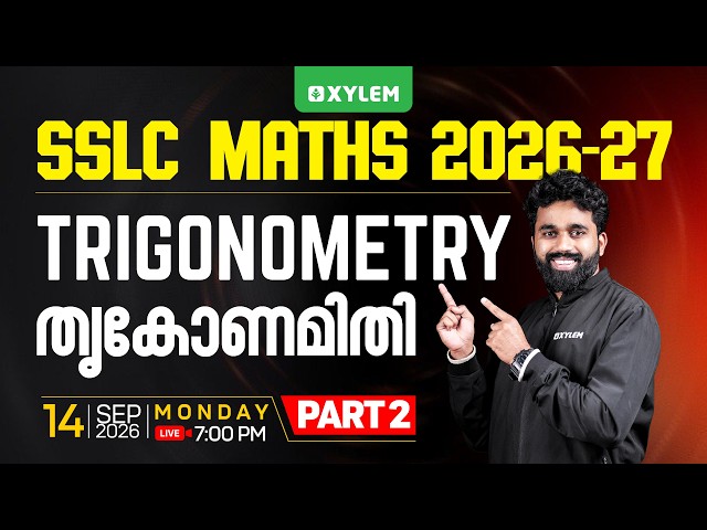 SSLC Maths 2026: Trigonometry | തൃകോണമിതി | Part 2 | Xylem SSLC