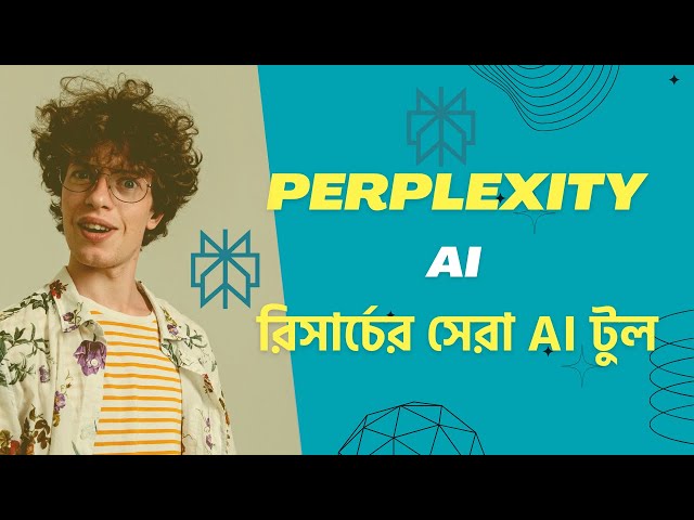 What is Perplexity AI? How to use it! Perplexity AI Bangla Tutorial