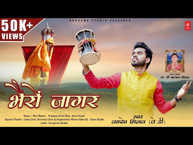 Bhairon Jagar ( भैरों जागर ) | Jaydev Minan (JD) | New Uttrakhandi Jagar 2025 | Hungama Studio