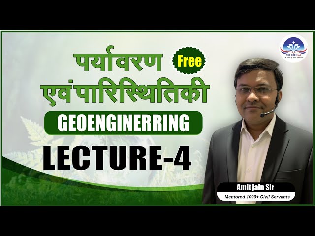 FREE Environment & Ecology FOUNDATION PROGRAM  | CLASS  4-Geoengineering    | BY AMIT JAIN